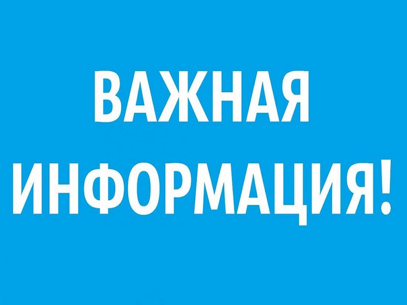 Экстренное предупреждение о вероятном возникновении ЧС.