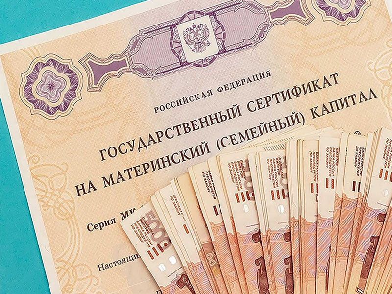 Изменения по краевому материнскому (семейному) капиталу.