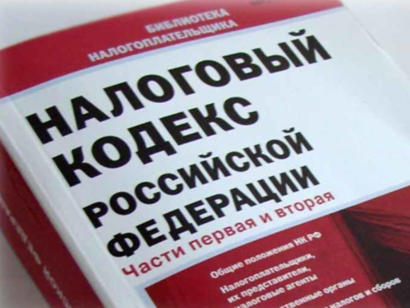 Об изменениях в перечне КБК, уплачиваемых в составе единого налогового платежа (ЕНП), с 31.08.2023..