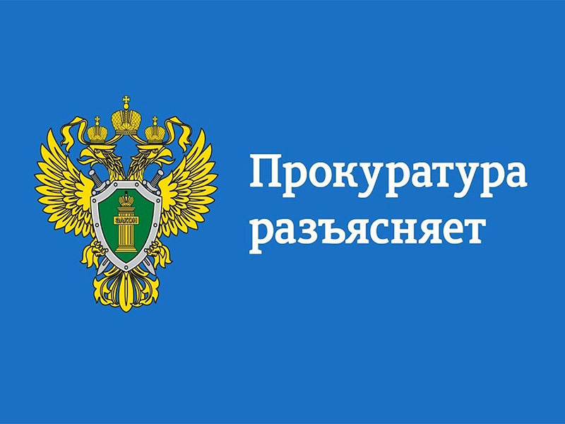 Разъяснения прокуратуры о порядке предоставления адресной материальной помощи.