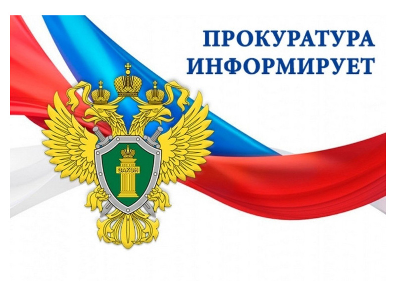 В Енисейске по требованию прокуратуры в местный бюджет возвращено 4 млн рублей за нарушение условий муниципальной программы.