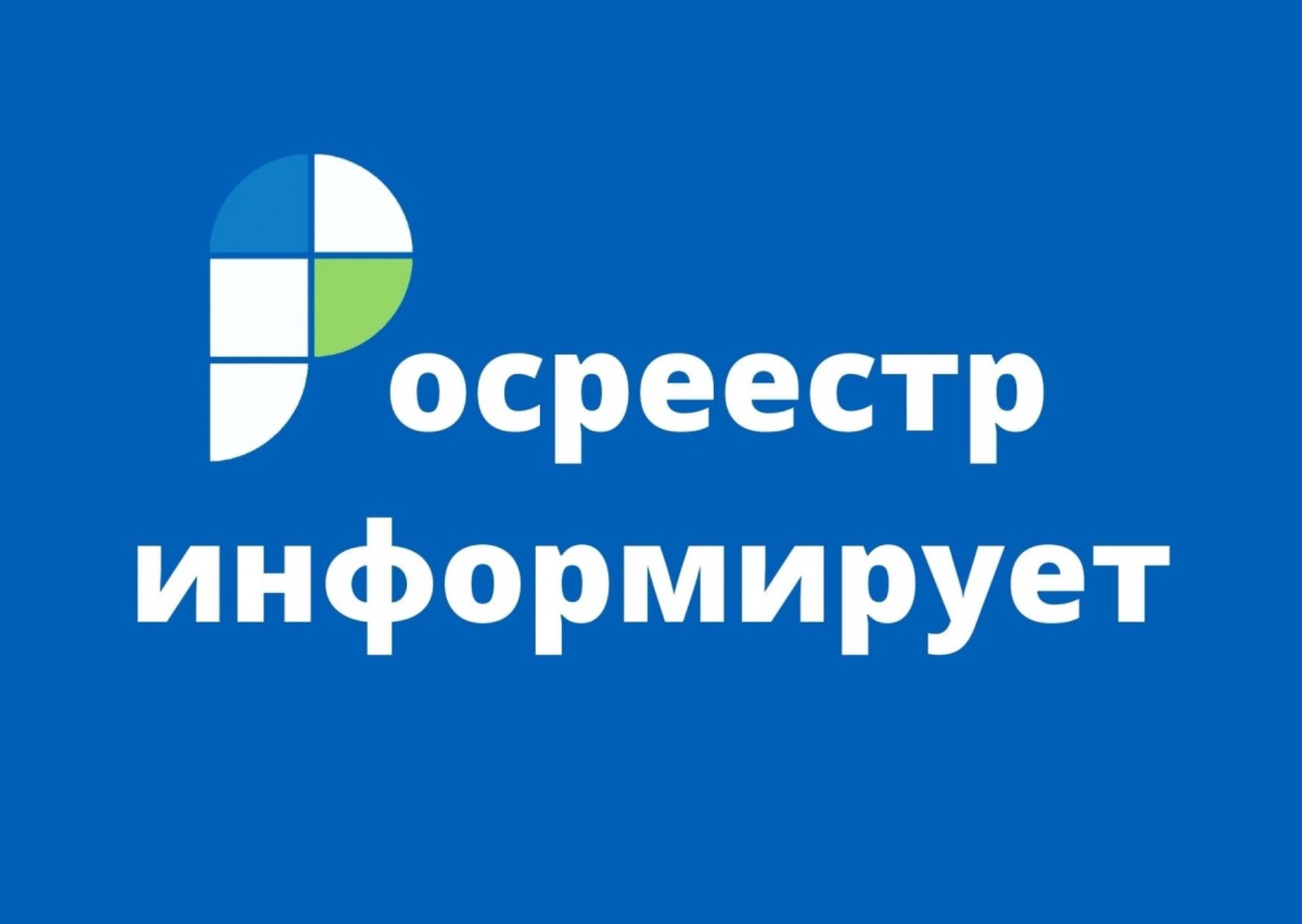 С 1 января 2025 года введена госпошлина за кадастровый учет объектов недвижимости.