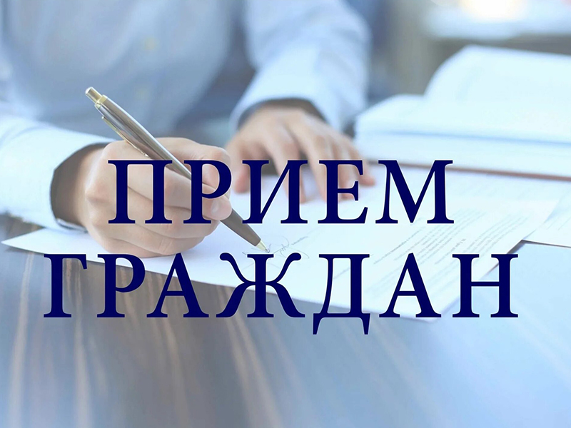 График личного приема граждан должностными лицами на 2025 год.
