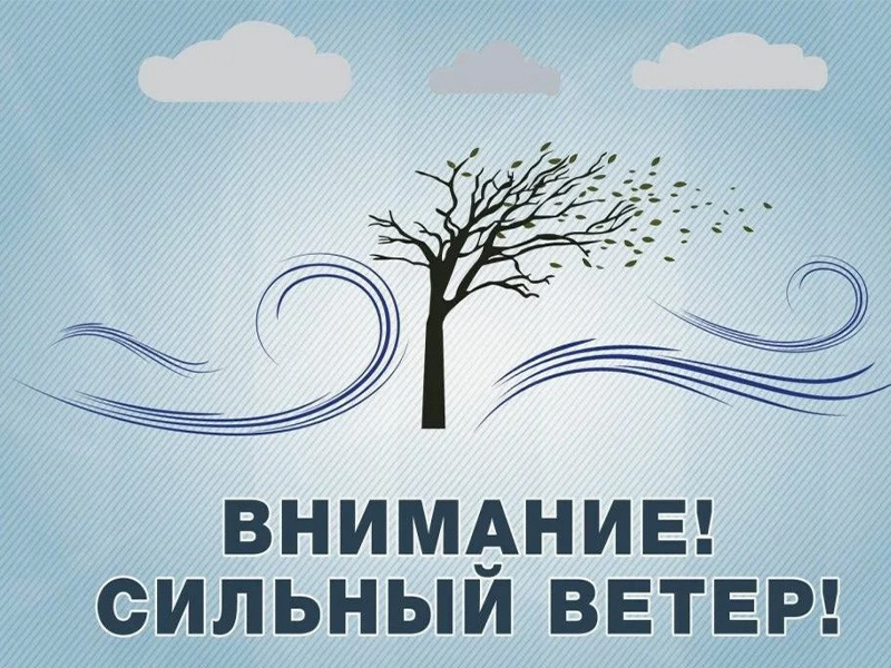 Экстренное предупреждение о вероятном возникновении ЧС.