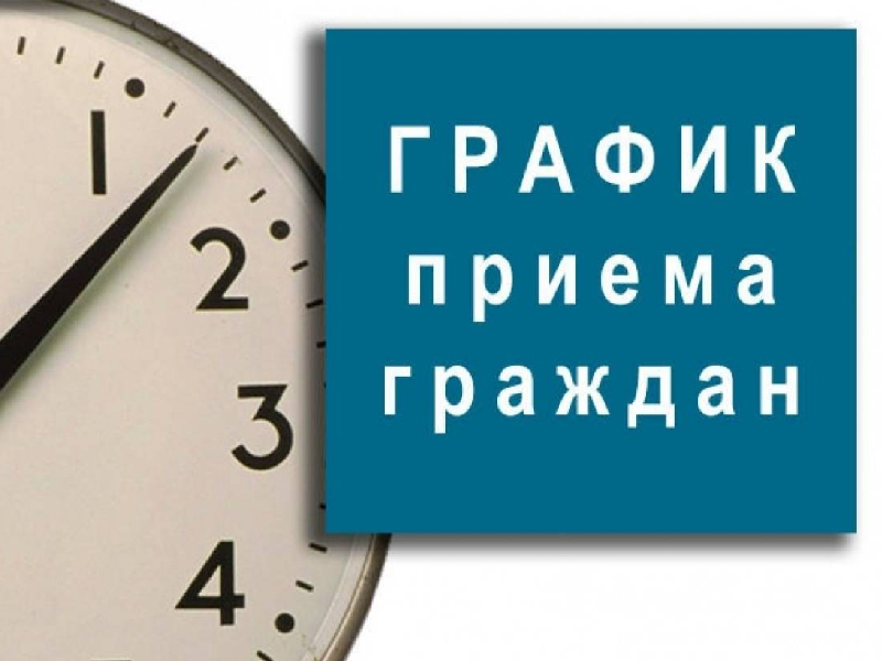 График личного приема граждан в общественной приемной Губернатора края (г. Красноярск) на III квартал 2024 года.