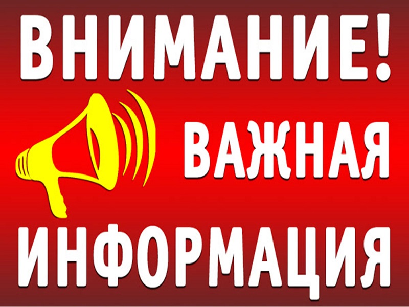 Информация об отключениях теле- и радиосигнала в Енисейском районе.