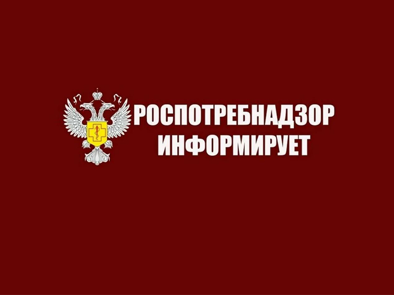 Рекомендации Роспотребнадзора: Качество и безопасность предоставления услуг детского отдыха.