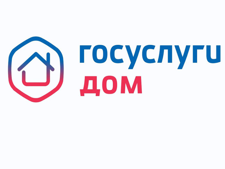 Приложение «Госуслуги Дом» теперь доступно для жителей частных жилых домов. Приложение «Госуслуги Дом» теперь доступно для жителей частных жилых домов.